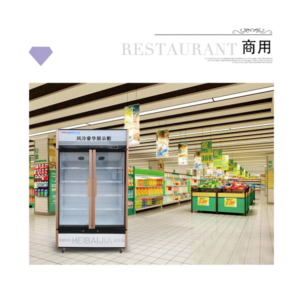 美百加展示柜--风冷双门 LSC-785F