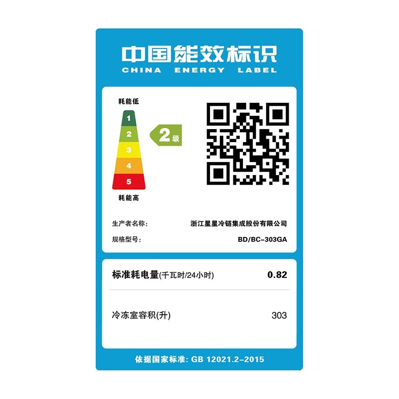 星星BD/BC-303GA 曲底单温顶开门冷柜[珍珠白]