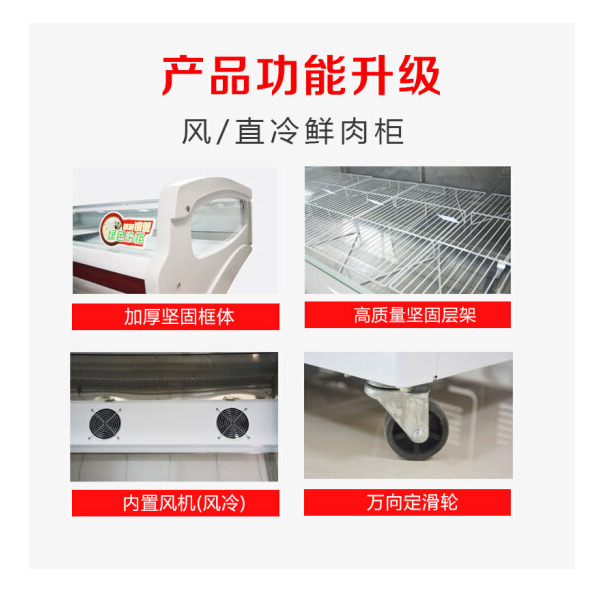 美百加鲜肉柜1.6米大圆弧全铜直冷 SC-679