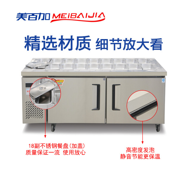 美百加2.0米多功能柜，含餐盘