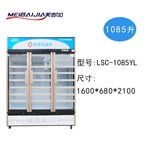 美百加用药品阴凉柜风冷三门带USB，gsp认证