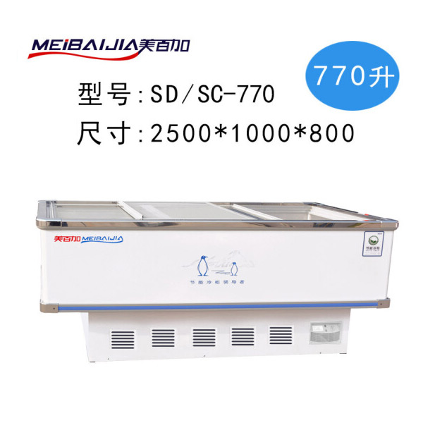 美百加岛柜 2.5米浅底速冻柜 770