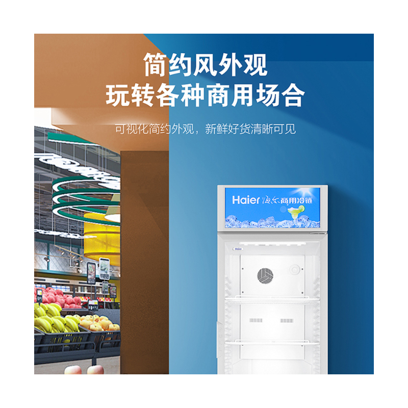 海尔立式保鲜冷柜啤酒饮料展示柜超市专用玻璃门冷藏柜侧开门商用展示柜SC-355J