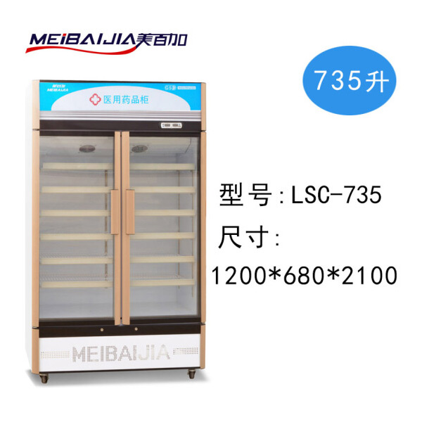 美百加医用药品阴凉柜 风冷双门带USB，gsp认证