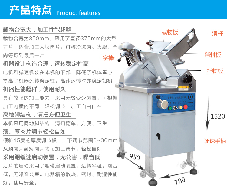 渡边富士龙商用切片机WHBG-351STC
