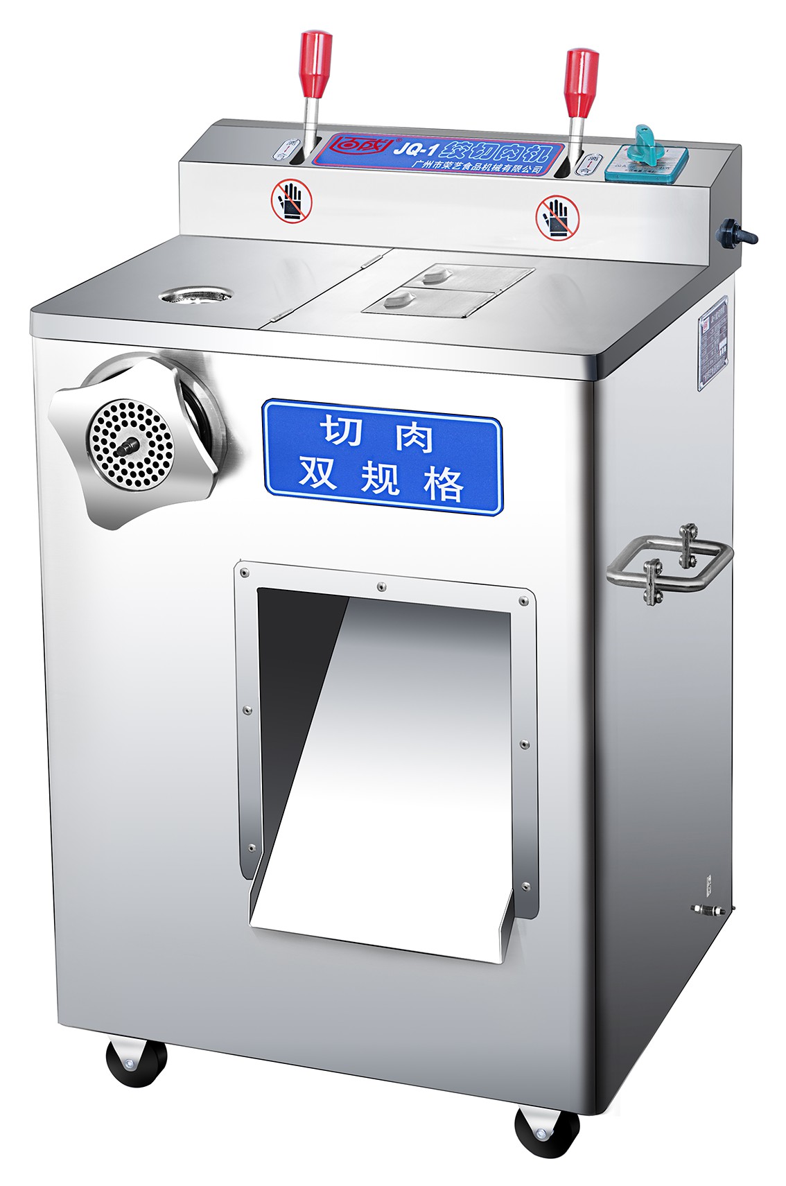 百成JQ-1绞切肉机（双规格）