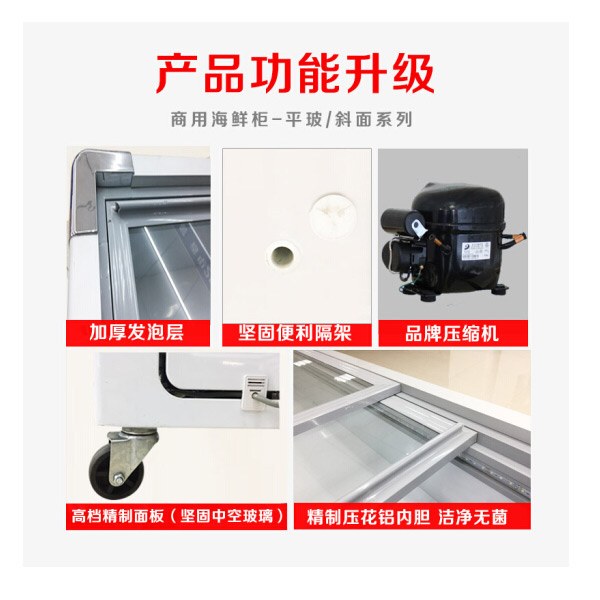 美百加1.5米平面微冷冻 SC-210