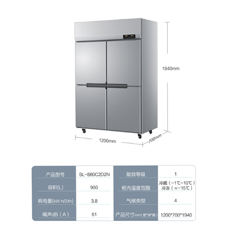 海尔 SL-880C2D2 四门双温商用厨房冰箱 立式厨房冰箱 不锈钢冷柜
