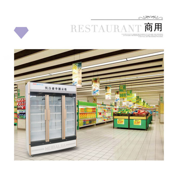 美百加展示柜--风冷三开门 LSC-1085F