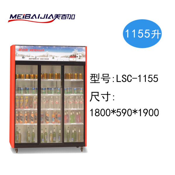 美百加展示柜--三开门 LSC-1155