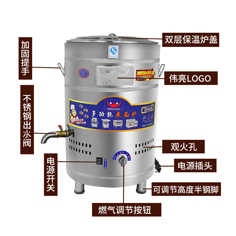 伟亮煮面炉商用燃气电热煮面桶麻辣烫锅保温煮面锅汤粉面炉煮面桶