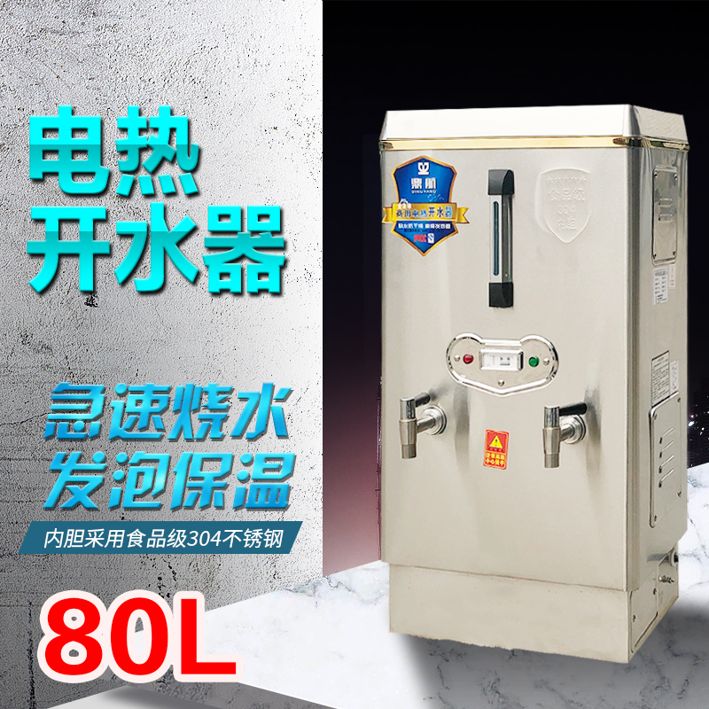 鼎航开水器3kw/6kw/9kw/12kw/15kw/18kw/21kw