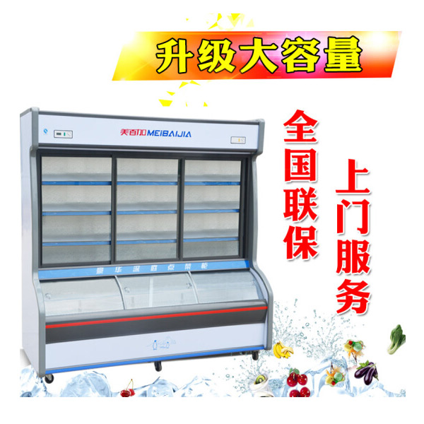 美百加双温商用点菜柜展示柜冷藏冷冻立式冷柜 1.8米深底豪华 双压缩机