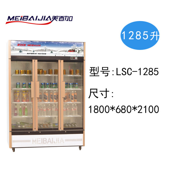 美百加展示柜-- 三开门 LSC-1285