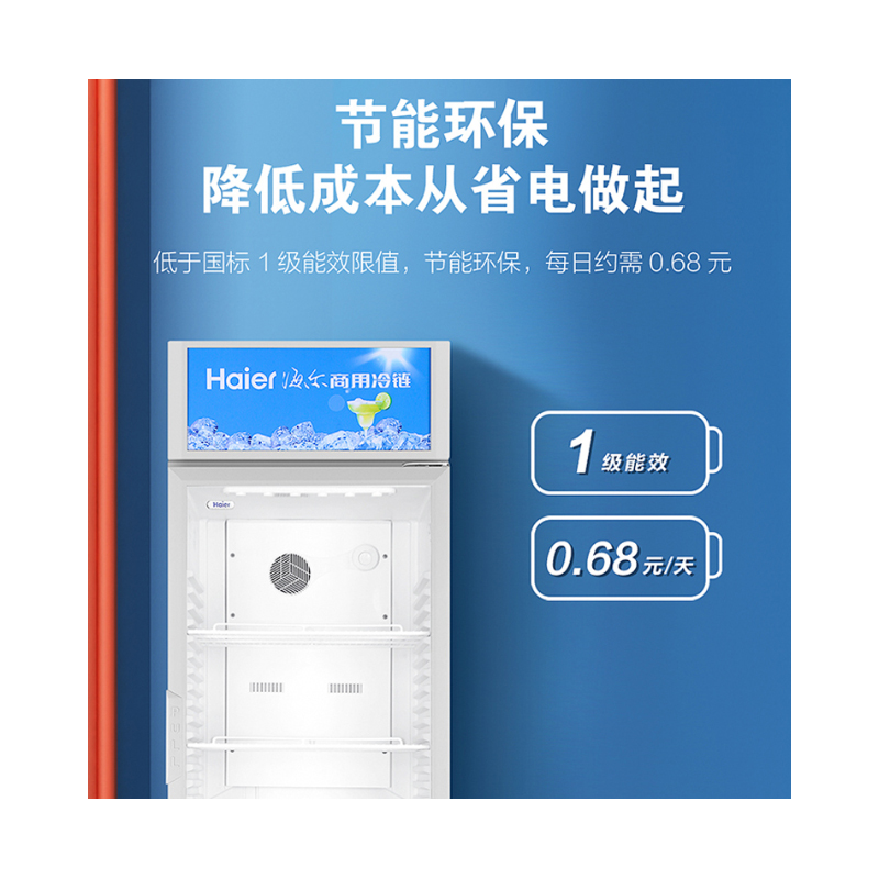 海尔立式保鲜冷柜啤酒饮料展示柜超市专用玻璃门冷藏柜侧开门商用展示柜SC-355J