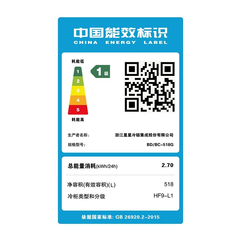 星星BD/BC-518G 曲底单温顶开门冷柜/预涂钢板[珍珠白]