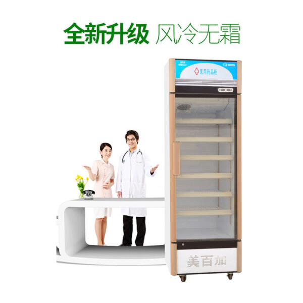 美百加医用药品阴凉柜风冷单门带USB，gsp认证